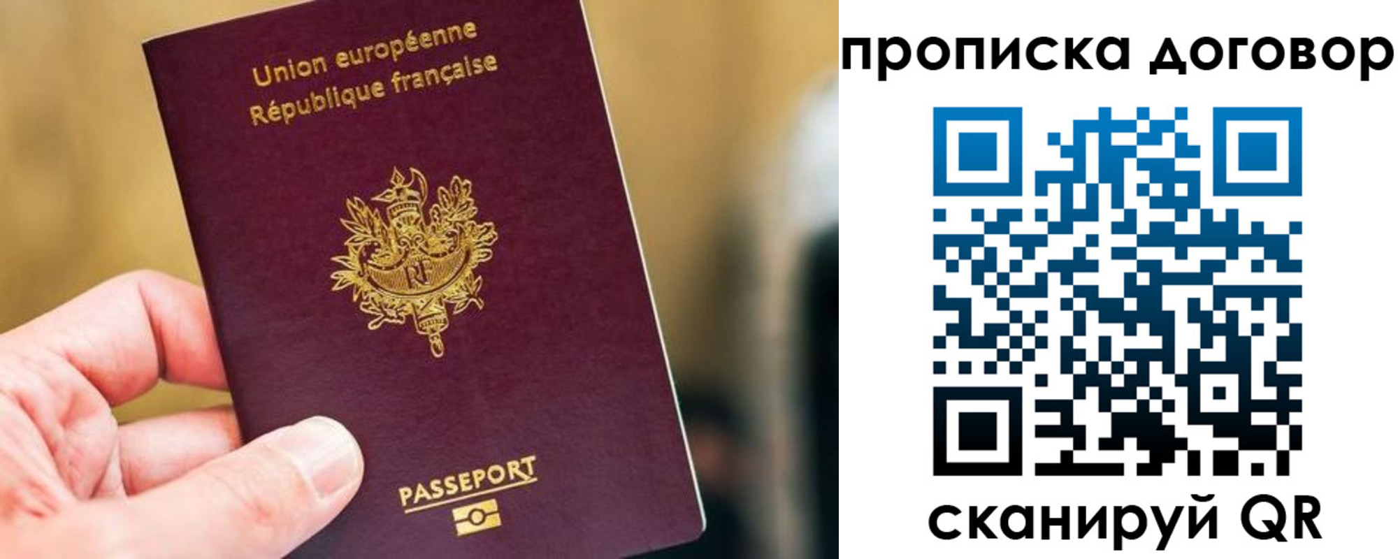 временная регистрация для школы в Ессентуках