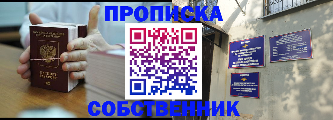 временная регистрация собственник в Ессентуках
