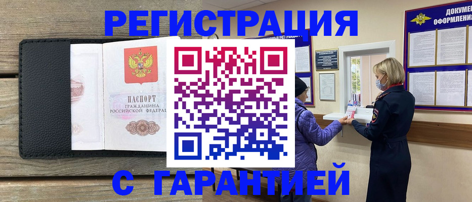 временная регистрация собственник в Ессентуках