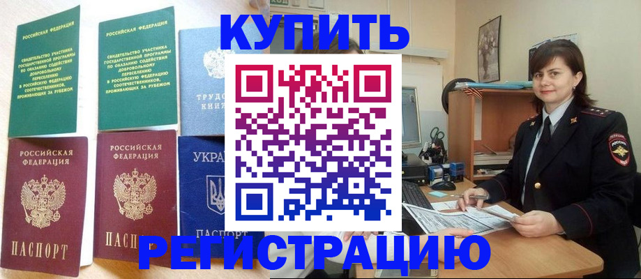 регистрация для школы в Ессентуках