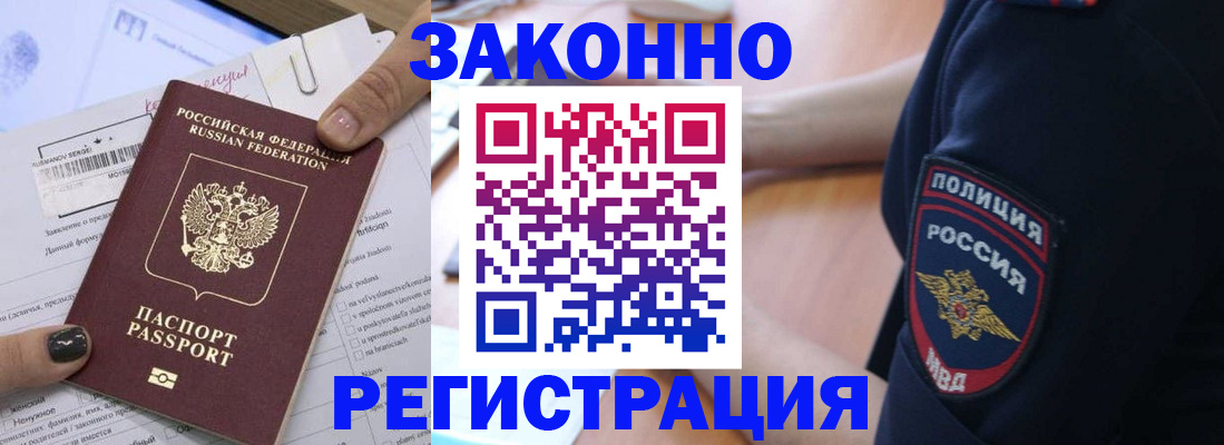 временная регистрация собственник в Ессентуках