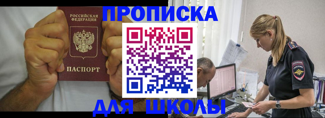 регистрация для дет. сада в Ессентуках