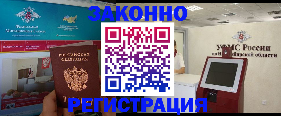 прописка штамп в Ессентуках