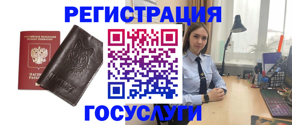миграционный учет в Ессентуках