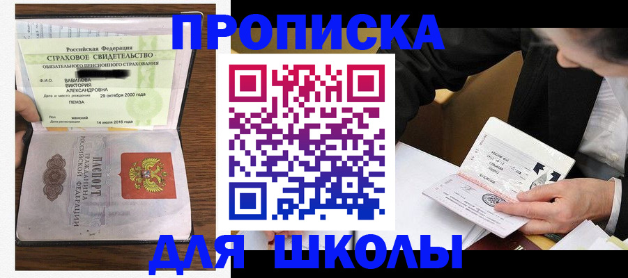 временная регистрация недорого в Ессентуках