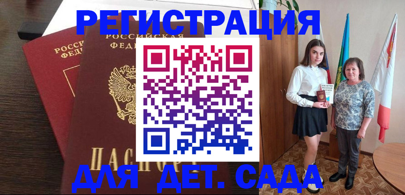 прописка для кредита в Ессентуках