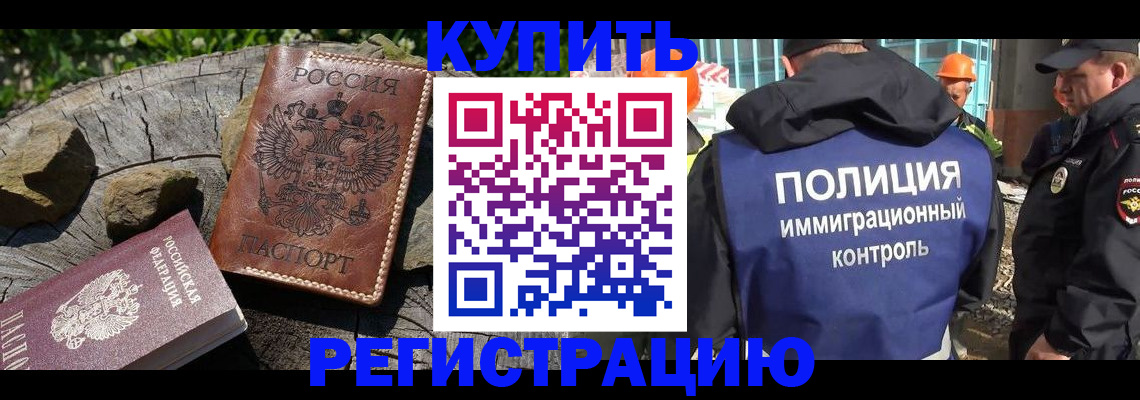 прописка от собственника в Ессентуках