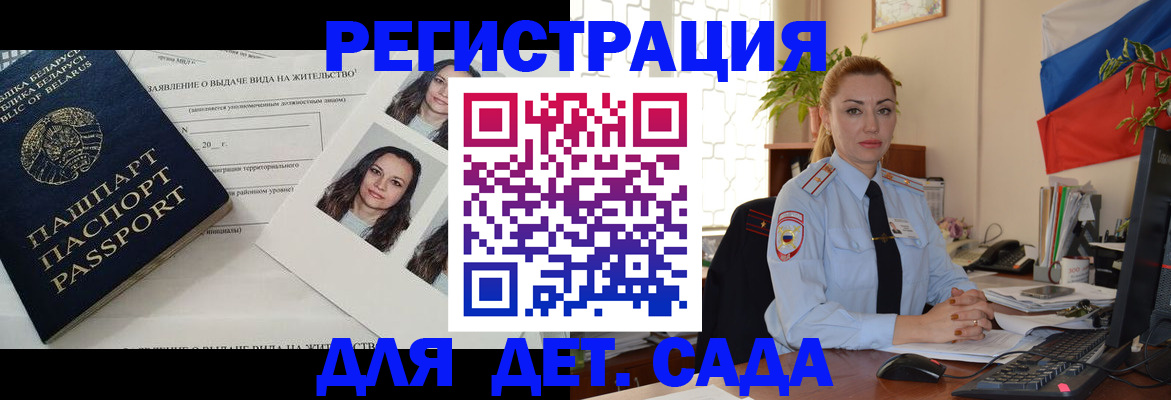 временная регистрация в Ессентуках
