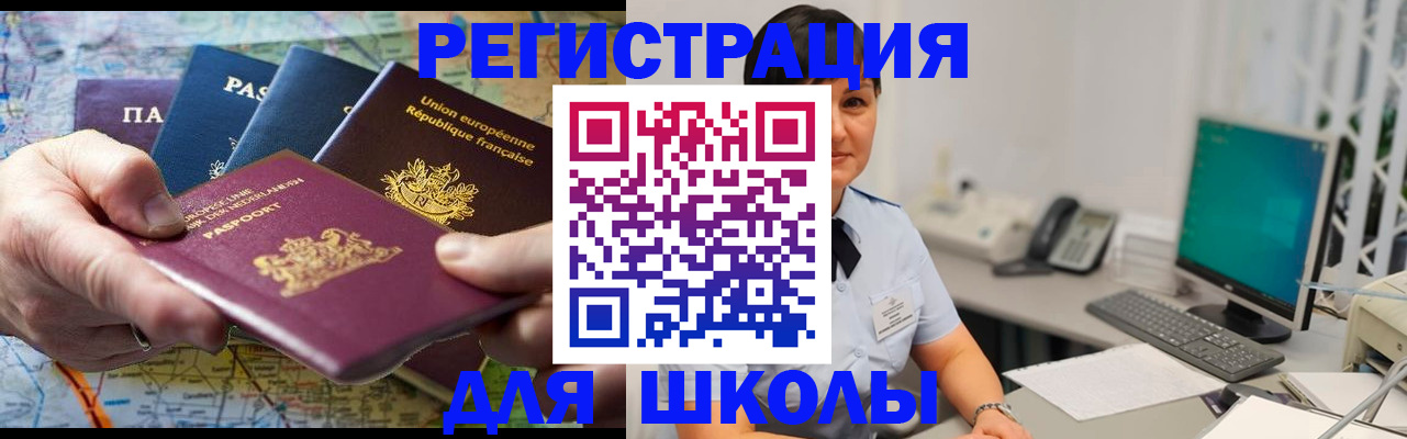 прописка для кредита в Ессентуках